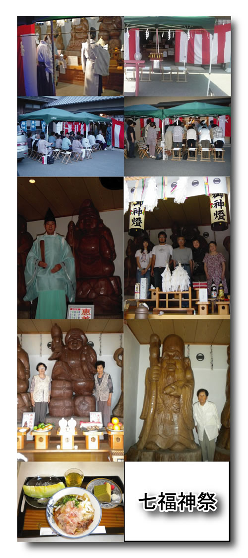 七福神祭.jpg