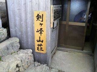 御嶽山13.jpg